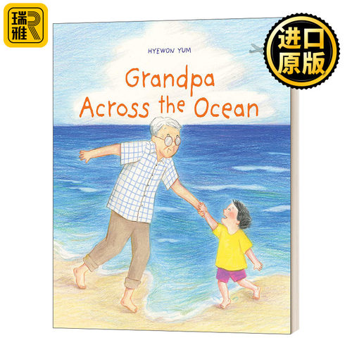 Grandpa Across the Ocean 大洋彼岸的爷爷 我是一只小鸟 Hyewon Yum插画新作品 精装