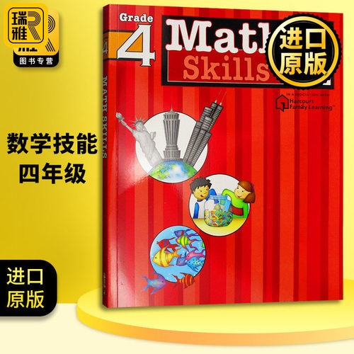 Flash Kids数学技能4年级 英文原版 Math Skills Grade 4美国小学英语教辅教材Harcourt Family Learning系列哈考特家庭英文练习册