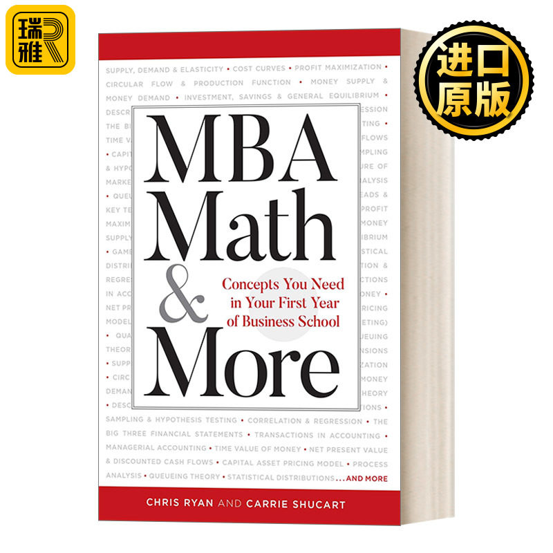 MBA MathMore 工商管理硕士 数学指南 商学院第一年需要知道的概念 英文原版