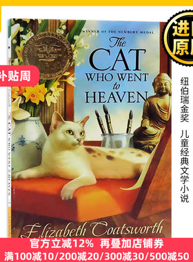 到过天堂的猫 The Cat Who Went to Heaven 英文原版 去了天堂的猫 纽伯瑞金奖 儿童经典文学小说 课外阅读故事书进口英语书籍