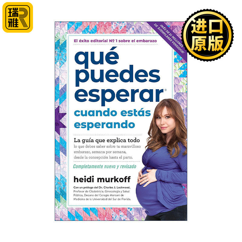 原版 Que puedes esperar cuando estas esperando What to Expect When You're Expecting 海蒂怀孕大百科 西班牙语版 进口书籍
