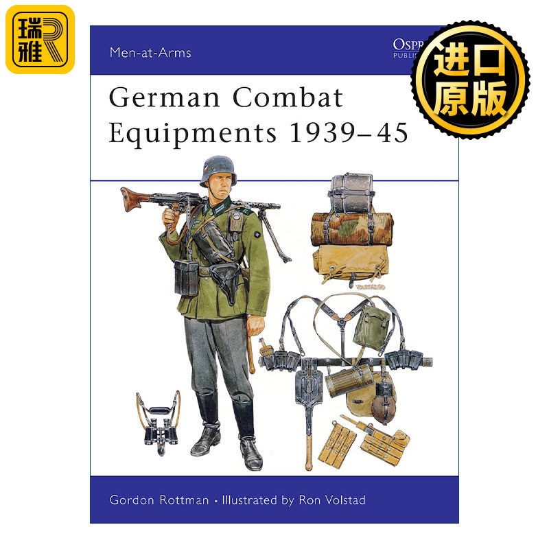 German Combat Equipments 1939–45 二战德军战斗装备 历史上的军队系列
