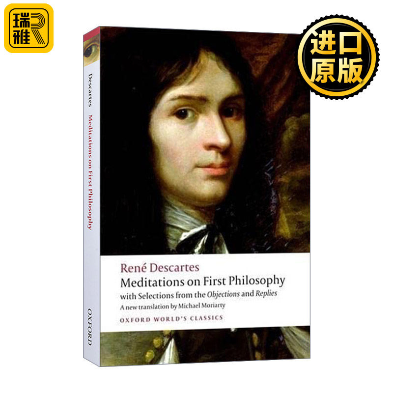 第一哲学沉思录牛津世界经典