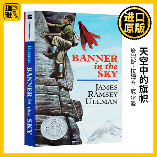 天空中的旗帜英文原版