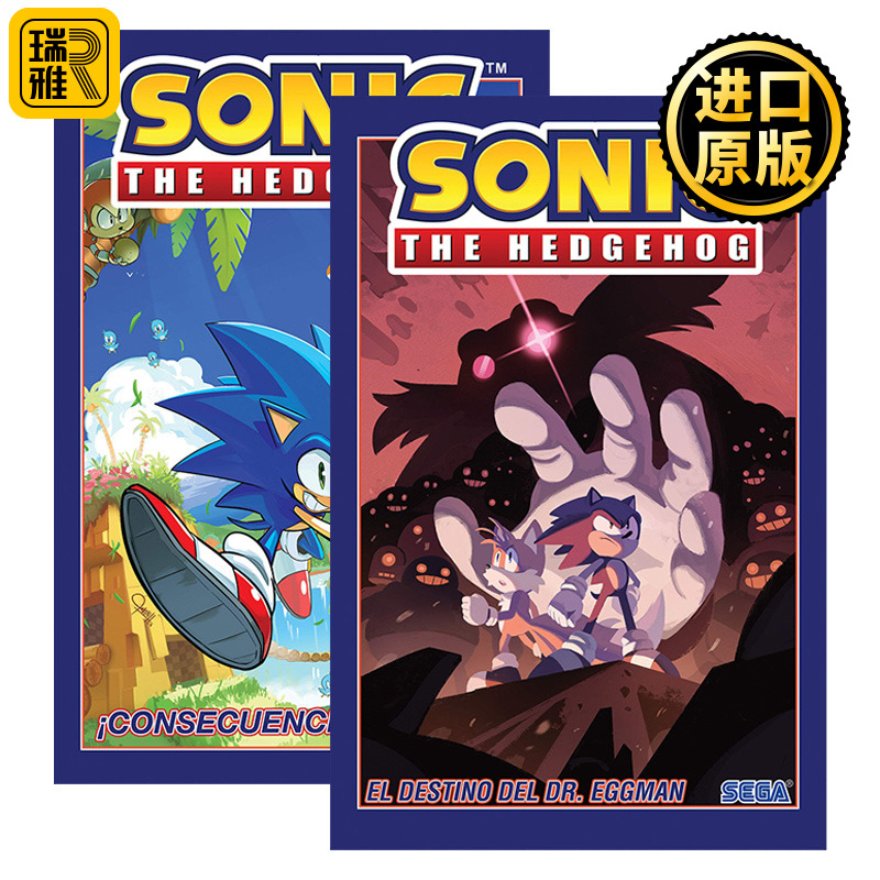 刺猬索尼克西班牙语版系列2册