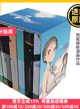 MONOGATARI Series Box Set, Final Season 物语系列 最终季 7册盒装套装 同名动漫漫画轻小说 西尾维新