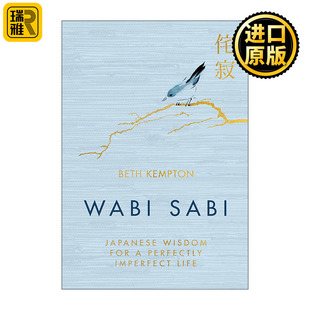 不依托于外在 美 日式 Wabi 精装 侘寂 美学智慧 Sabi