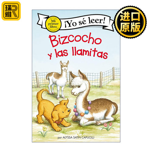 Bizcocho y las llamitas 小饼干狗和小羊驼 西班牙语版 My First I Can Read
