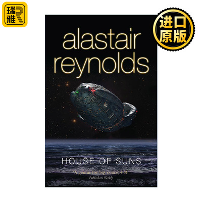 House of Suns 太阳之家 齐马蓝 缝隙之外作者 Alastair Reynolds