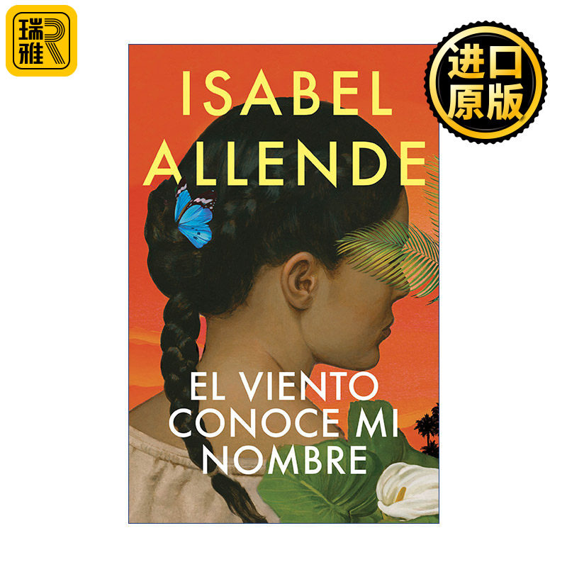 El viento conoce mi nombre / The Wind Knows My Name 英文原版