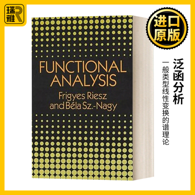 英文原版书籍泛函分析