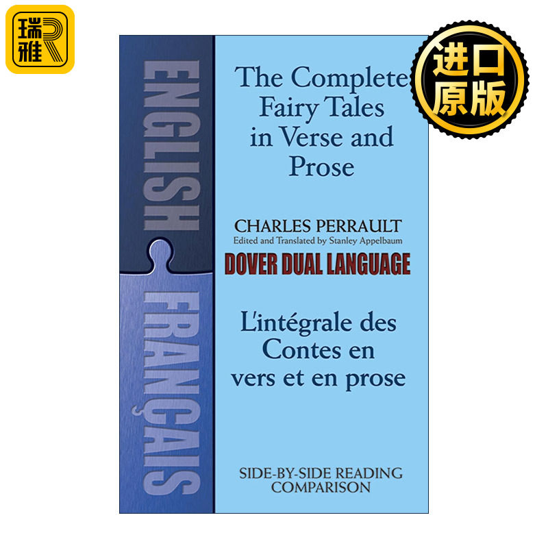 原版 The Fairy Tales in Verse and Prose 童话诗歌与散文全集 英法双语版 小红帽 睡美人 灰姑娘 进口原版书籍