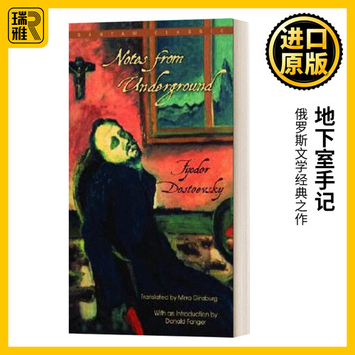 英文原版经典书地下室手记