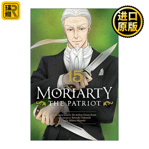 英文原版 Moriarty The Patriot  Vol. 15 忧国的莫里亚蒂 漫画卷十五 英文版 进口英语原版书籍