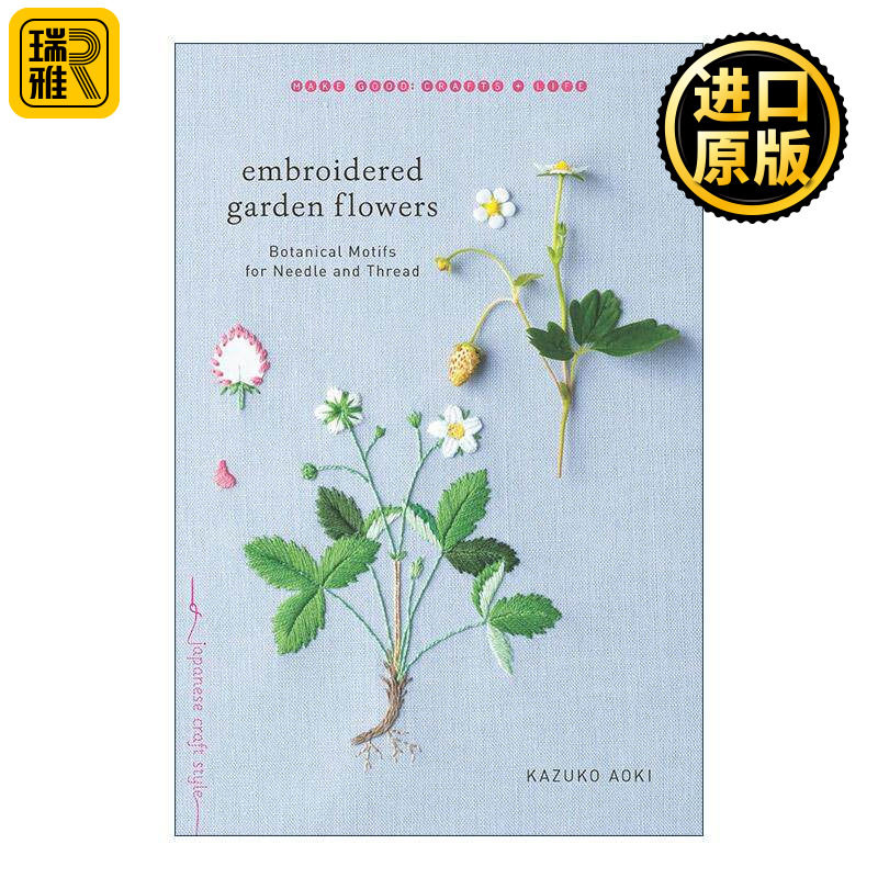 英文原版 Embroidered Garden Flowers 青木和子的庭院花朵刺绣图鉴 日本刺绣大师 纺织编织艺术 英文版 进口英语原版书籍