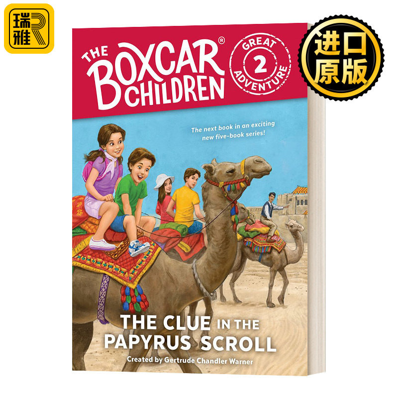 棚车少年伟大冒险系列2