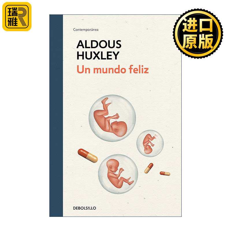 Un mundo feliz / Brave New World 美丽新世界 西班牙语版 Aldous Huxley赫胥黎 精装图片