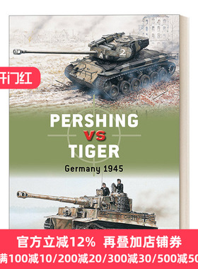 Pershing vs Tiger 潘兴坦克对战虎式坦克 对战历史 英文原版