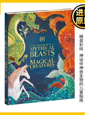 神兽与神奇生物百科 Mythical Beasts and Magical Creatures 英文原版 DK 英文版进口原版英语书籍