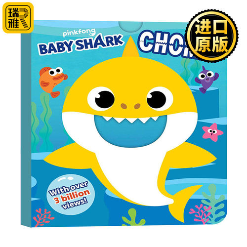 鲨鱼宝宝英文原版书籍