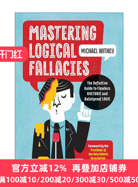 Mastering Logical Fallacies 掌握逻辑谬误权威指南