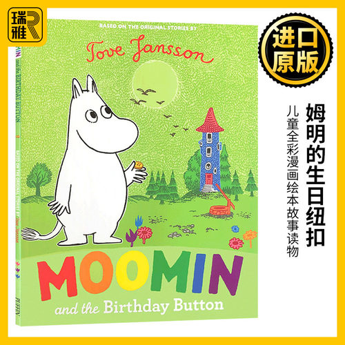 姆明的生日纽扣 Moomin and the Birthday Button 英文原版绘本 Tove Jansson 姆明山谷 经典绘本全英文版进口原版英语书籍