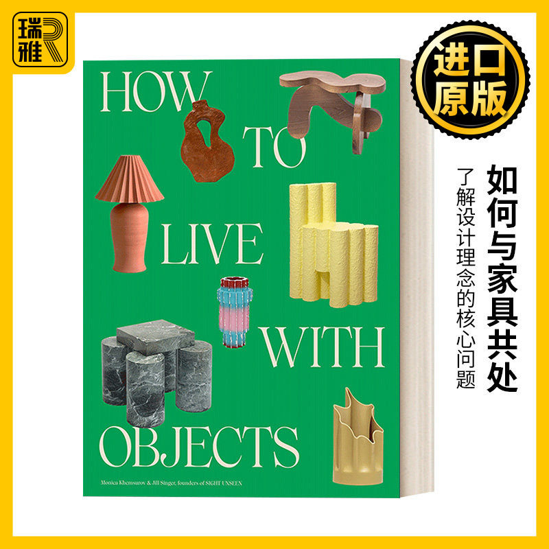 英文原版 How to Live with Objects 如何与家具共处 反向室内装饰理念 Sight Unseen杂志联合创始人 精装 英文版 进口英语原版书
