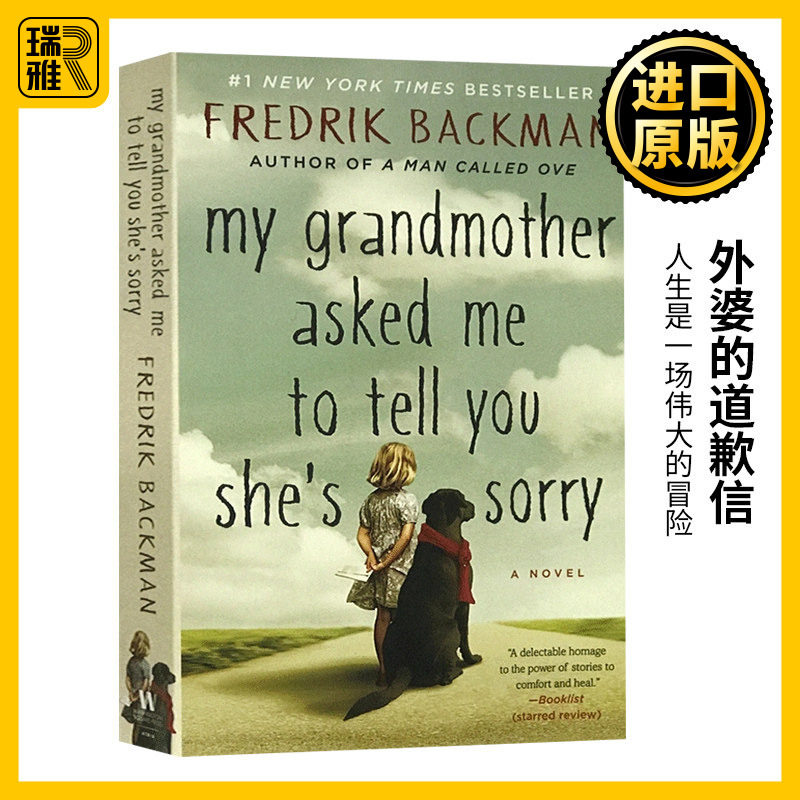 外婆的道歉信 英文原版小说 My Grandmother Asked Me to Tell You She's Sorry 弗雷德里克 巴克曼 Fredrik Backman 正版英语书籍