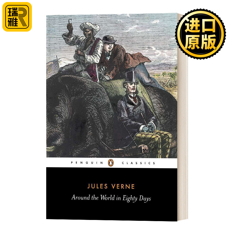 八十天环游地球黑经典