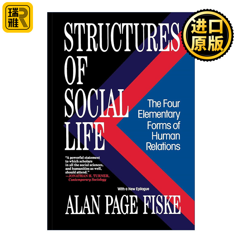 英文原版 Structures of Social Life 社会生活的结构 加州大学教授Alan Page Fiske 英文版 进口英语原版书籍 书籍/杂志/报纸 人文社科类原版书 原图主图