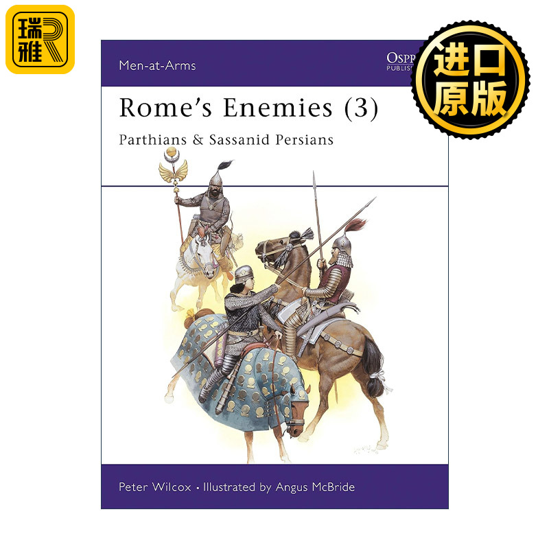 Rome's Enemies (3) 罗马的敌人们3 帕提亚和萨珊波斯 历史上的军队系列