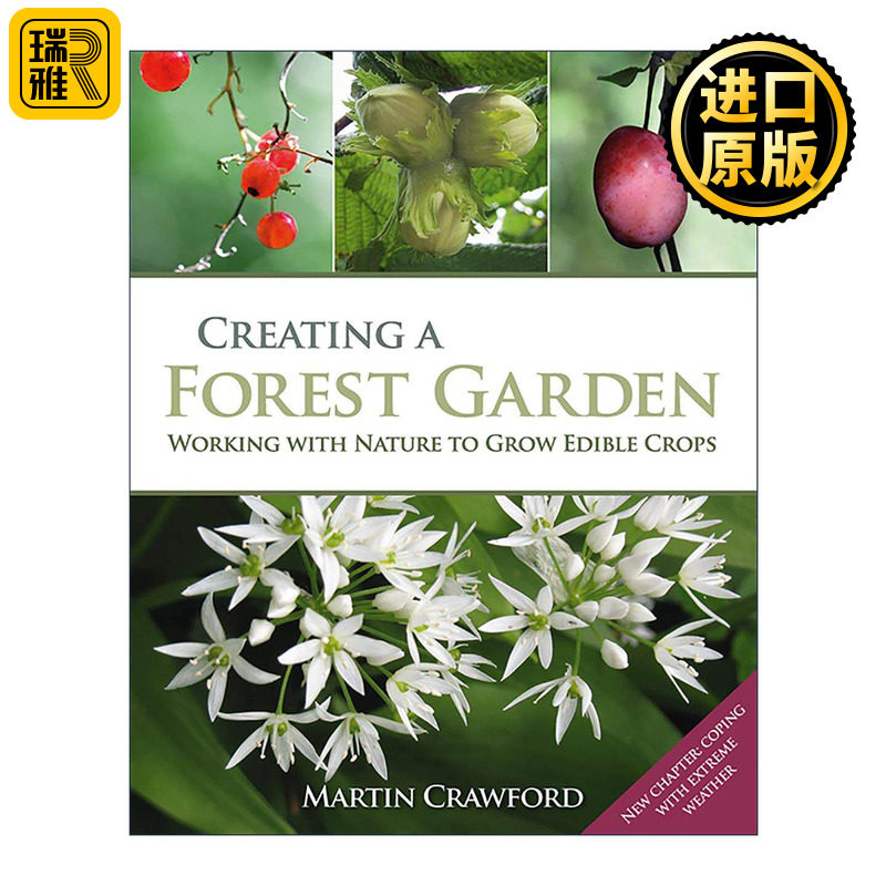 英文原版 Creating a Forest Garden 打造森林花园 与自然协作种植可食用作物 英文版 进口英语原版书籍