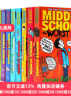 上学不容易系列10本套装 英文原版 Middle School 地狱高中生活 撞墙吐槽日记 电影原著小说 James Patterson 进口英语课外阅读书