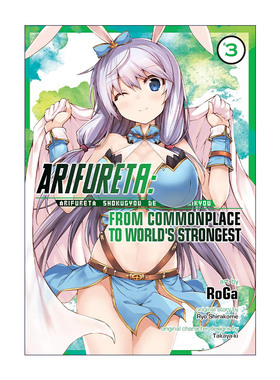 Arifureta: From Commonplace to World's Strongest Vol.3 平凡职业造就世界最强 卷三 同名动漫漫画 白米良