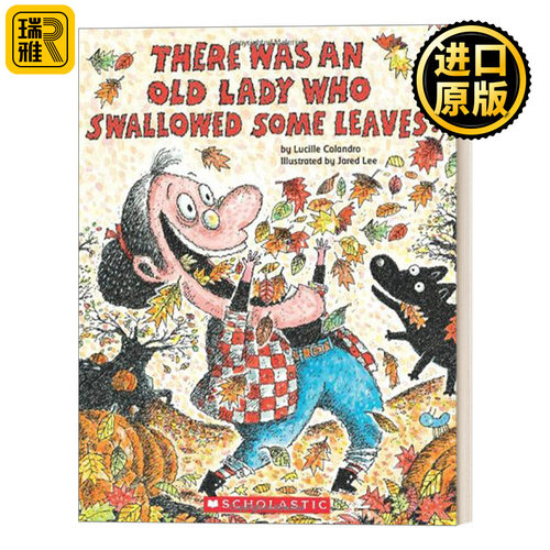 有个老婆婆吞了几片叶子