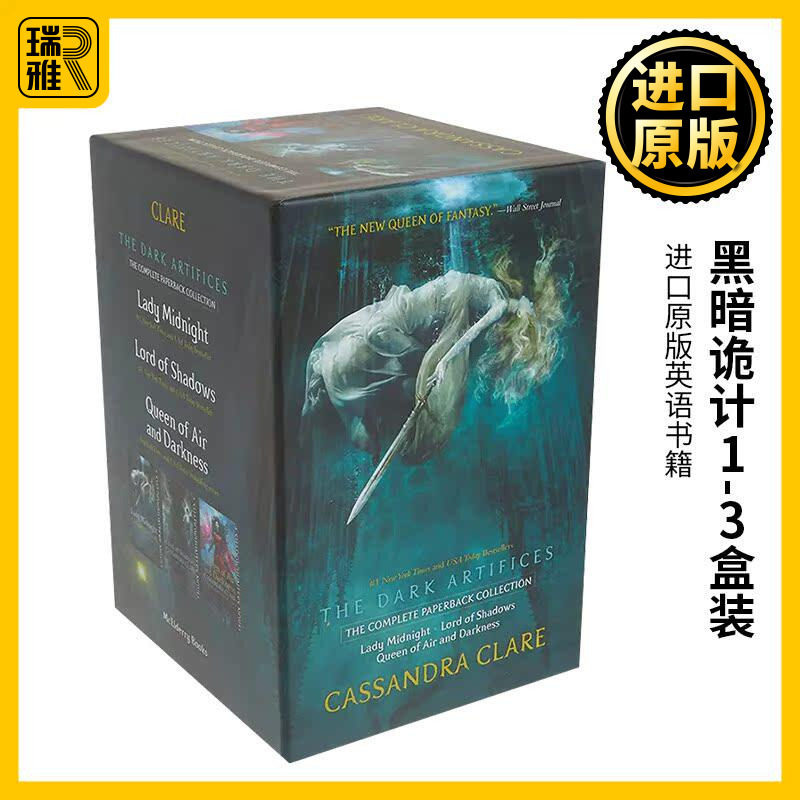 现货 The Dark Artifices 黑暗诡计1-3盒装 圣杯神器续集系列 英文原版 进口英语原版书籍