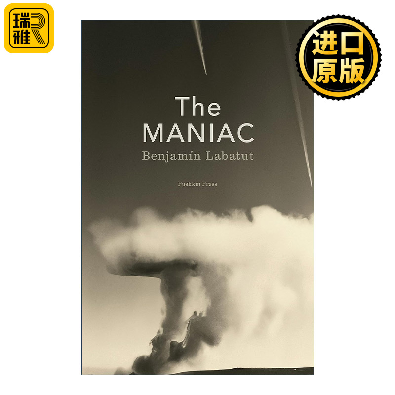 The Maniac 疯子 大开本 本哈明·拉巴图特新作 当我们不再理解世界作者