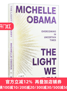 The Light We Carry 2022 Michelle Obama