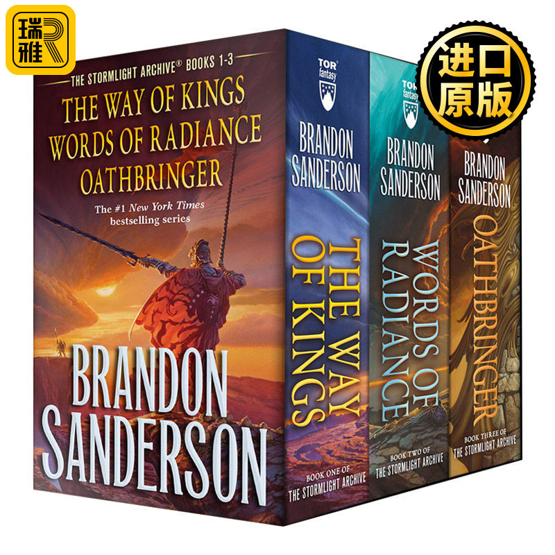 英文原版 飓光志1-3册  Stormlight Archive MM Boxed Set I  Books 1-3 英文版 Brandon Sanderson 全英文版进口原版英语书籍