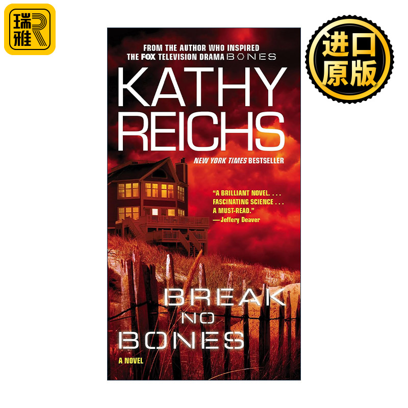 Break No Bones 玩骨头的女人 女法医系列