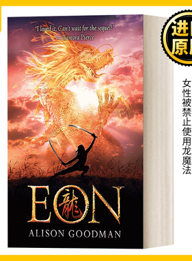 Eon Dragoneye Reborn Alison Goodman