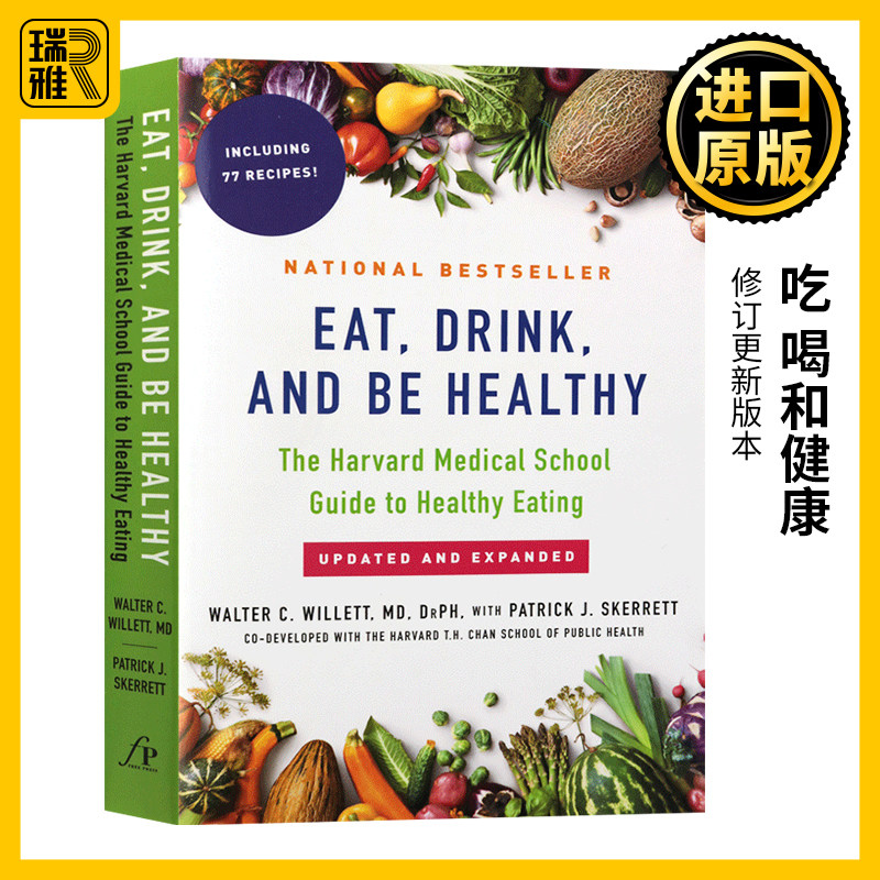 吃 喝 健康哈佛医学院健康饮食指南 Eat Drink and Be Healthy 英文原版 保健养生 英文版 Walter Willett 进口原版英语书籍