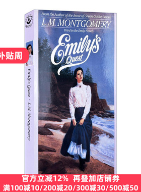 Emily's Quest 艾米莉之恋 绿山墙的安妮作者蒙哥马利Montgomery 简装
