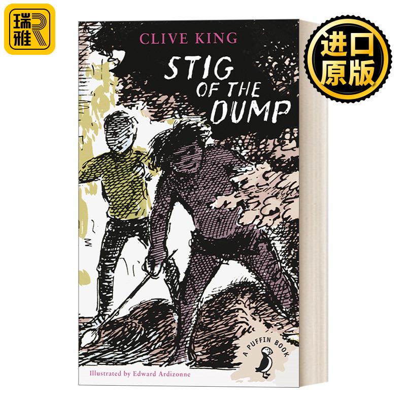 Stig of the Dump 垃圾大王 Puffin儿童经典系列