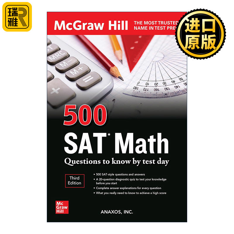 500 SAT Math Questions to Know By Test Day 美国高考数学500题 第3版