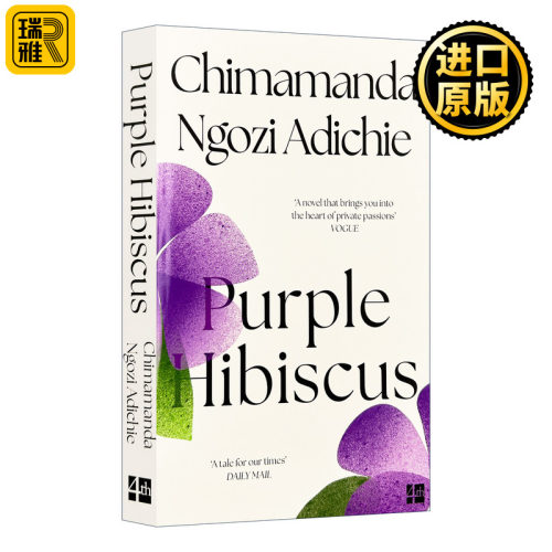 英文原版紫木槿奇玛曼达