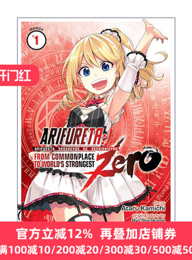 Arifureta From Commonplace to Worlds Strongest ZERO Vol1