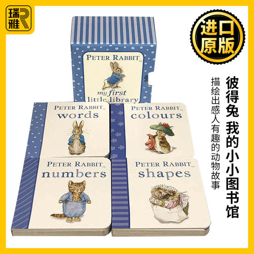 彼得兔我的小小图书馆