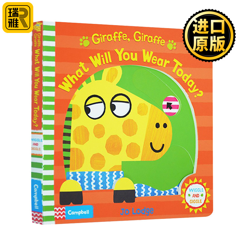 长颈鹿你今天穿的什么 Wiggle and Giggle Giraffe Giraffe What Will You Wear Today 英文原版 咯咯笑 生活习惯培养绘本纸板书