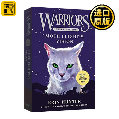 猫武士外传蛾飞的幻象